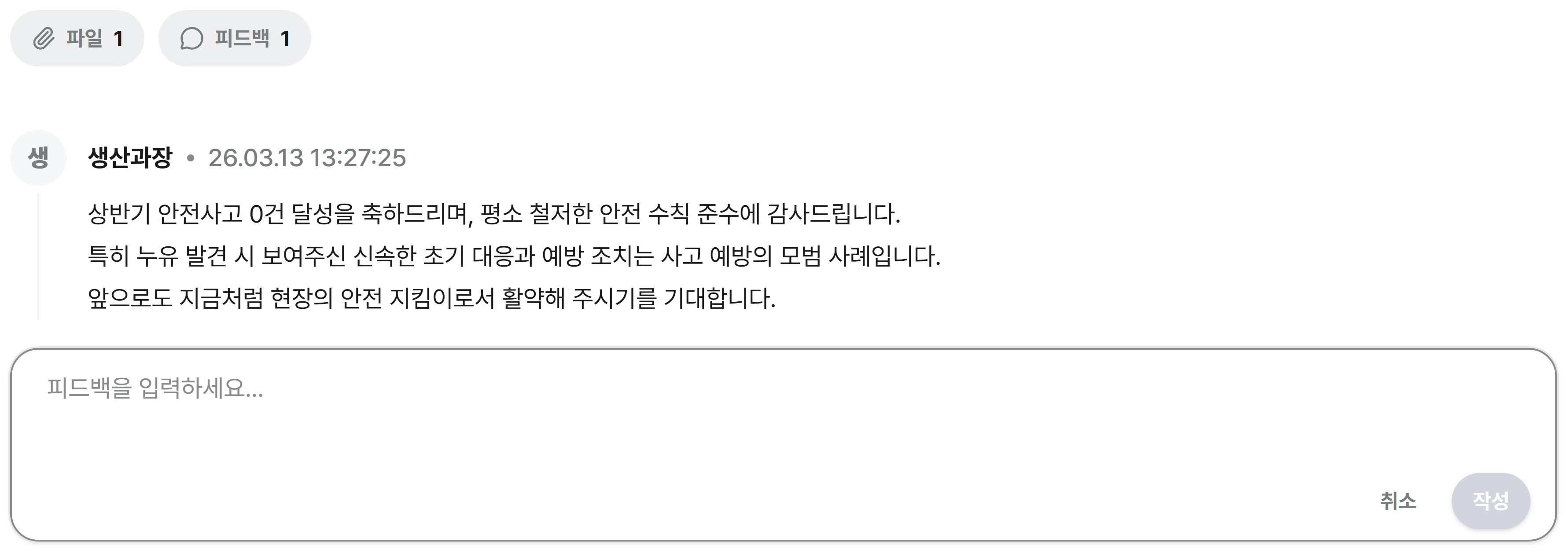 수시 피드백
