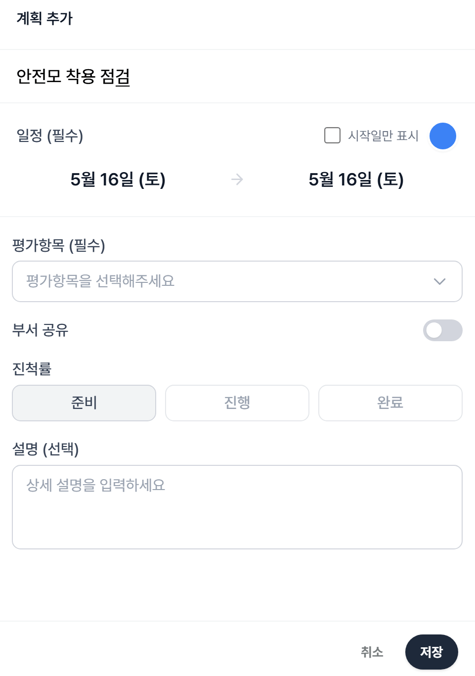 캘린더 기반 업무관리