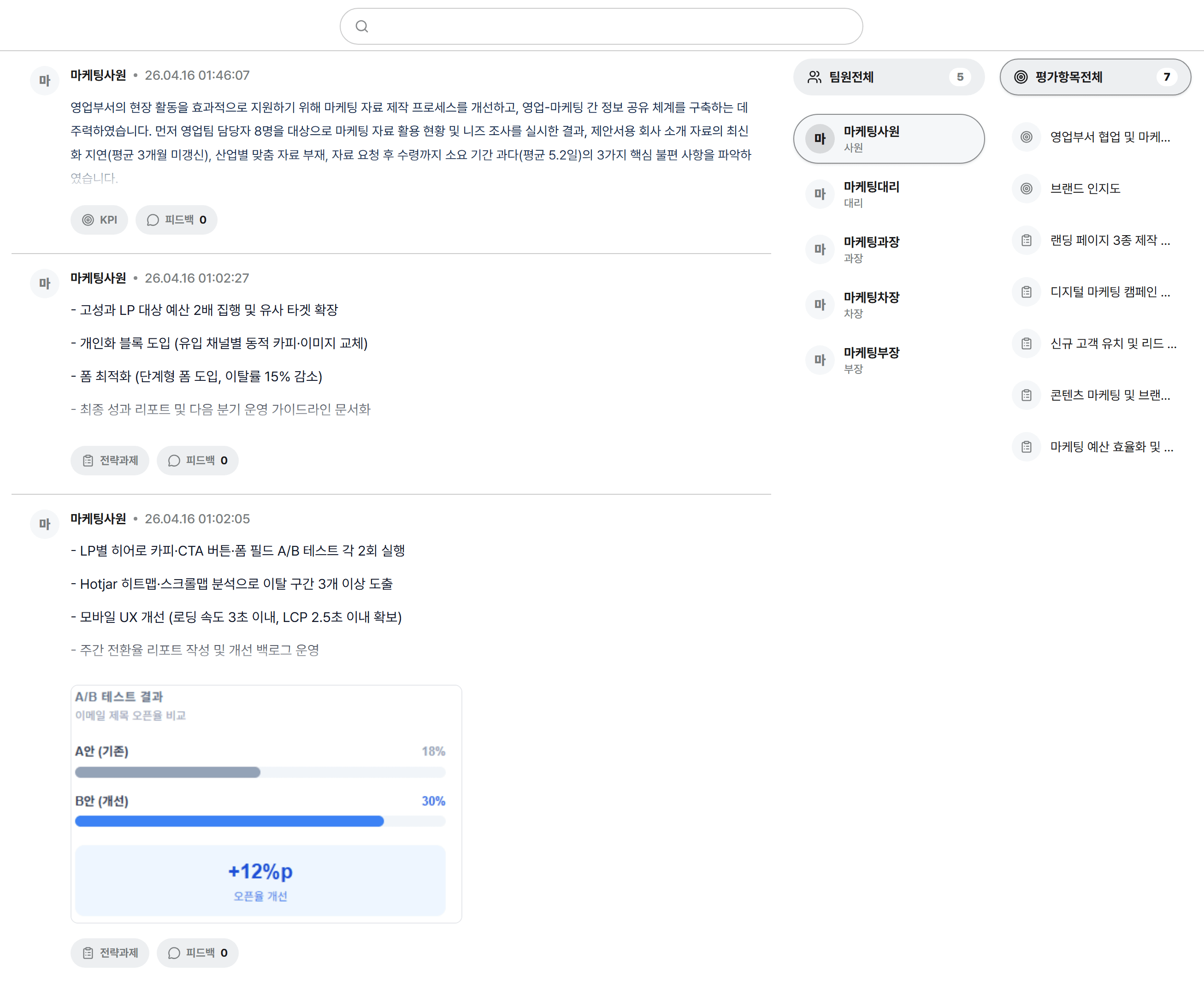 업무 공유