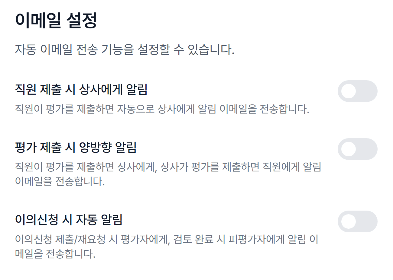 이메일 설정